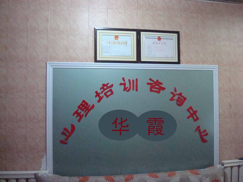 咨询室牌子.jpg 咨询室牌子.jpg